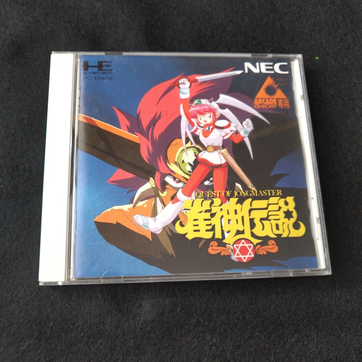 Yahoo!オークション -「雀神伝説」(PCエンジン) (NEC)の落札相場 Yahoo!オークション -「雀神伝説」(PCエンジン) (NEC)の落札相場