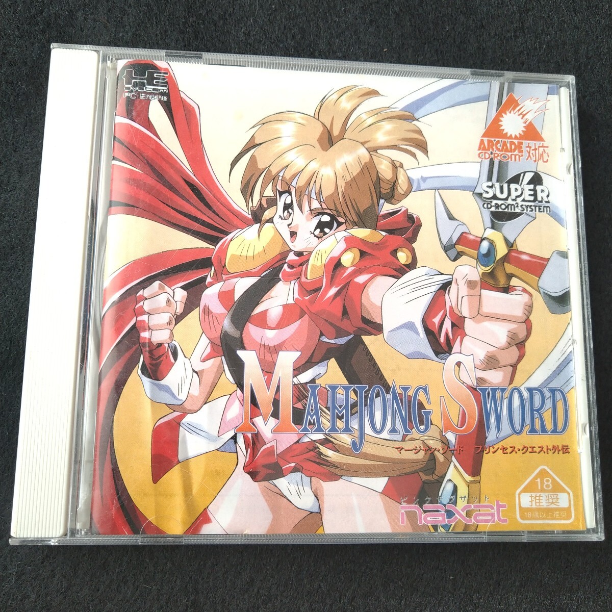 Yahoo!オークション -「プリンセスクエスト」(PCエンジン) (NEC Yahoo!オークション -「プリンセスクエスト」(PCエンジン) (NEC