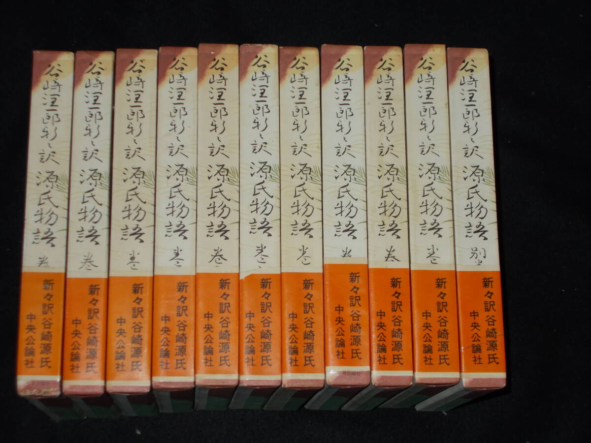 Yahoo!オークション -「谷崎潤一郎 源氏物語」の落札相場・落札価格 Yahoo!オークション -「谷崎潤一郎 源氏物語」の落札相場・落札価格
