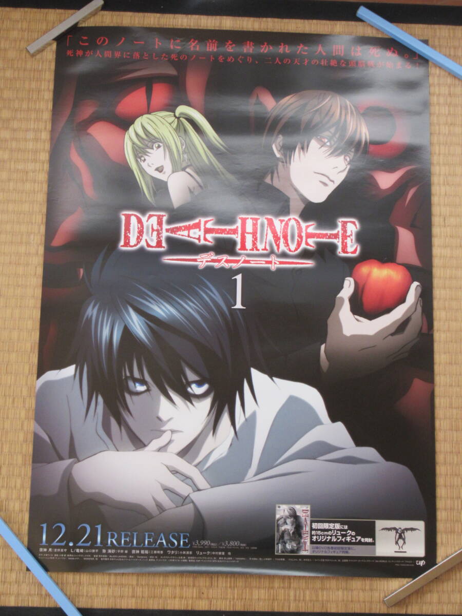 Yahoo!オークション -「death note ポスター」の落札相場・落札価格