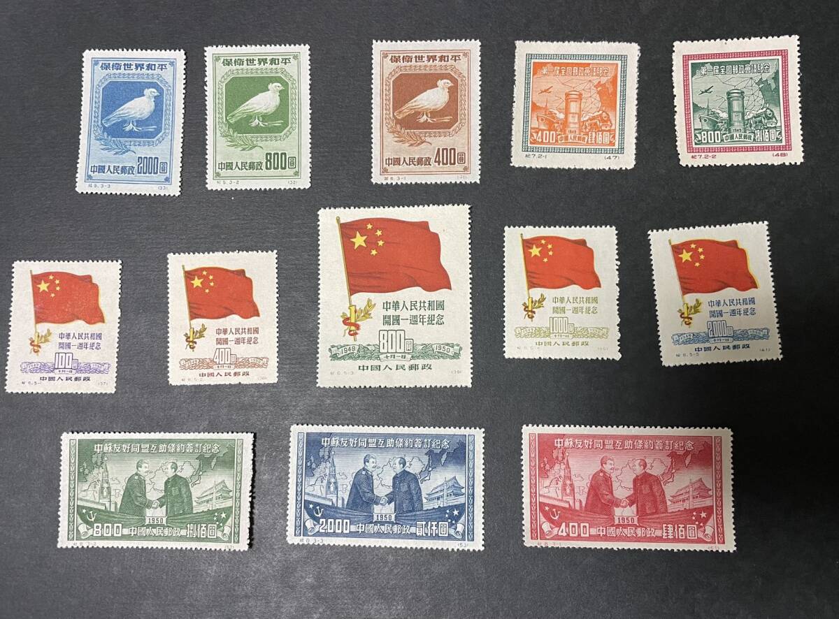2024年最新】Yahoo!オークション -中国 切手の中古品・新品・未使用品一覧 2024年最新】Yahoo!オークション -中国 切手の中古品・新品・未使用品一覧