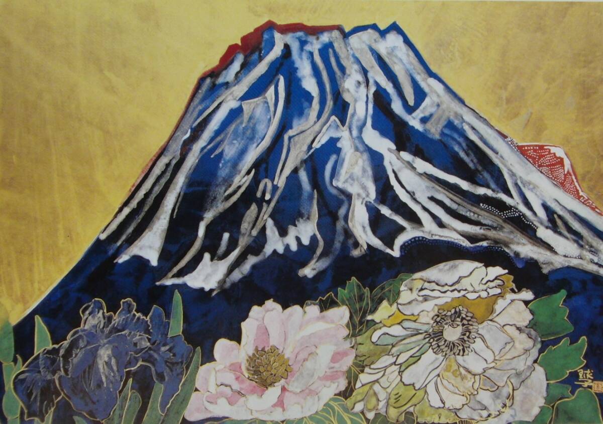 2025年最新】Yahoo!オークション -片岡球子 富士山の中古品 2025年最新】Yahoo!オークション -片岡球子 富士山の中古品