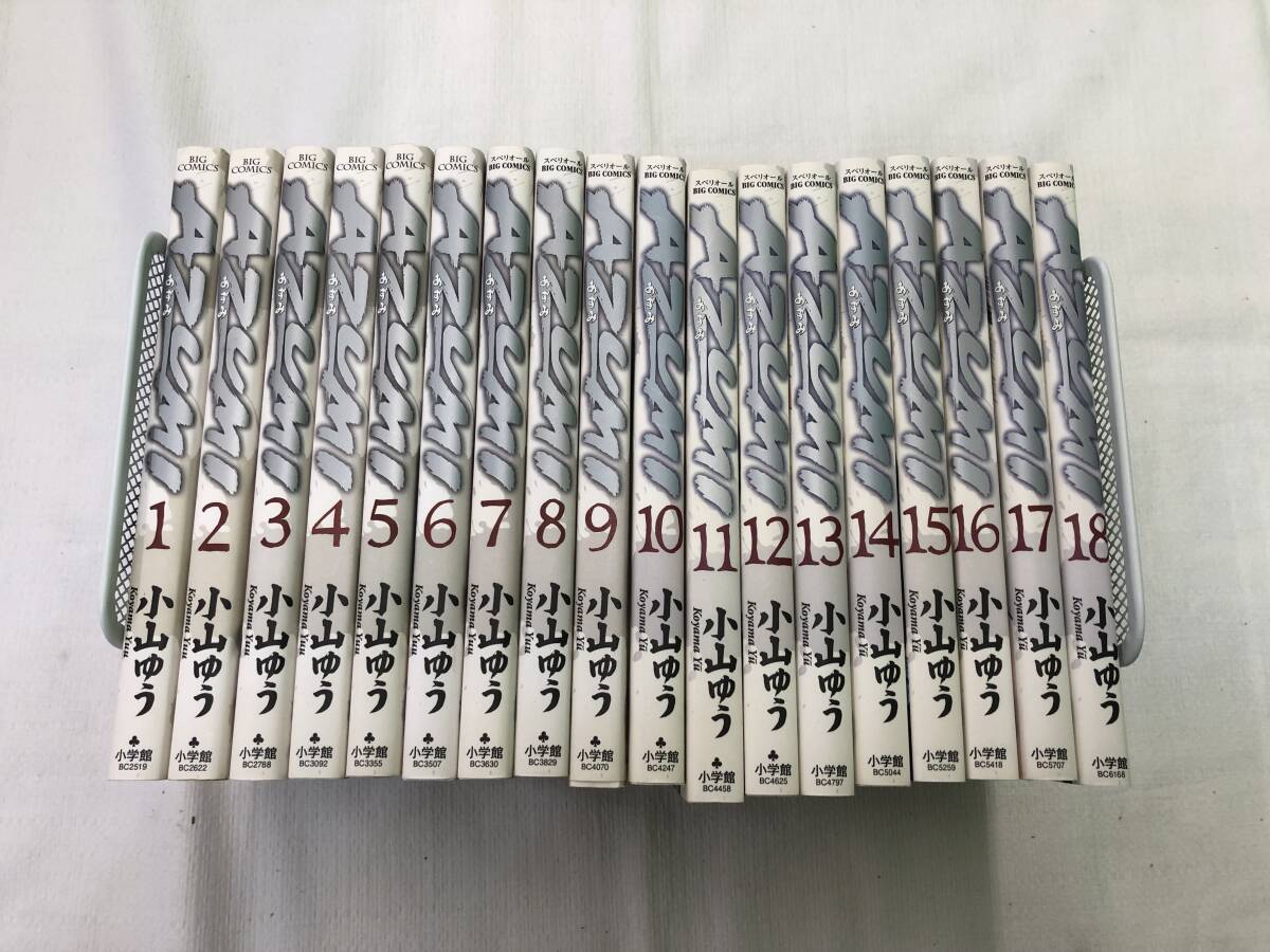 Yahoo!オークション -「あずみ」(全巻セット) (漫画、コミック Yahoo!オークション -「あずみ」(全巻セット) (漫画、コミック