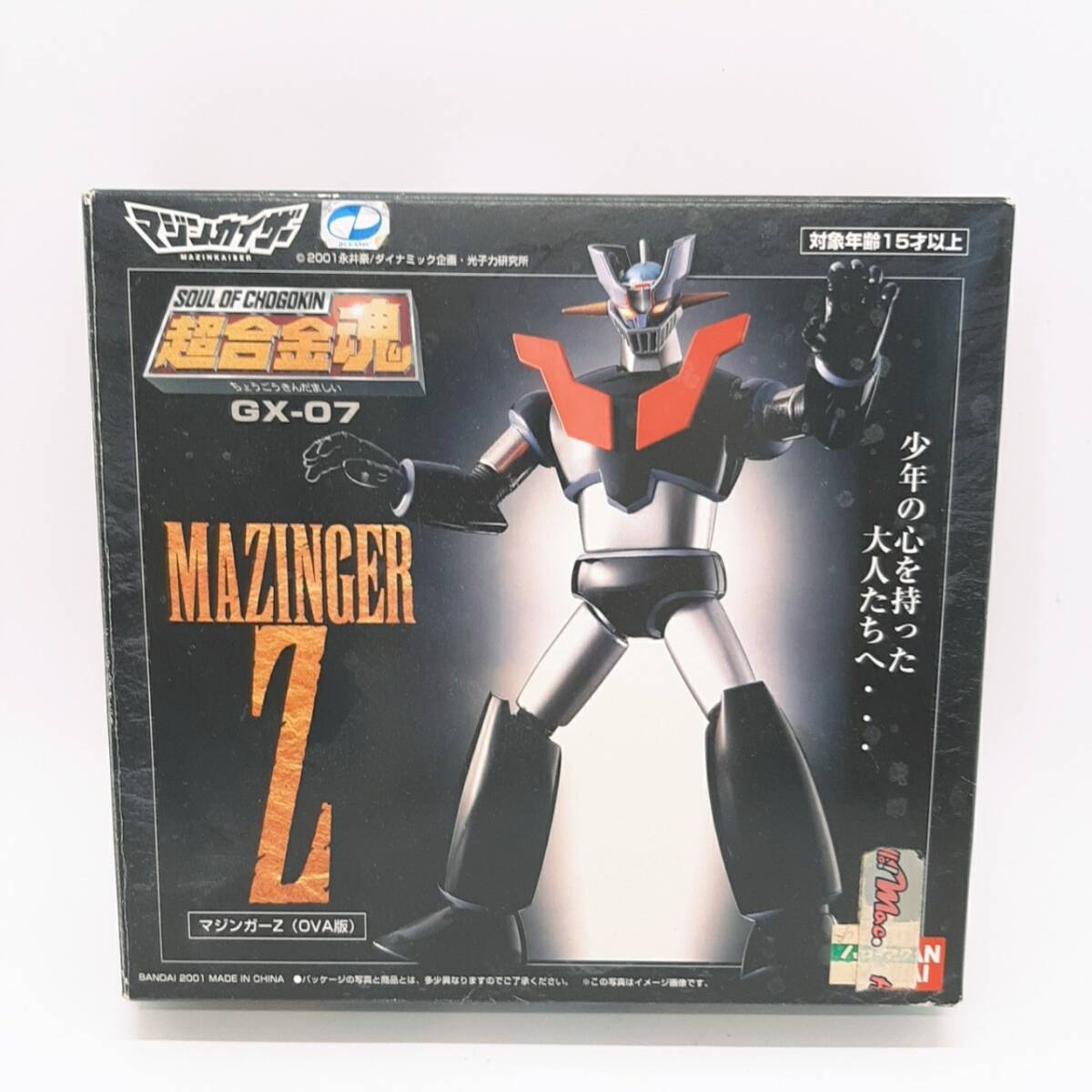 楽天市場】超合金魂 GX-07 マジンガーZ(OVA版)の通販