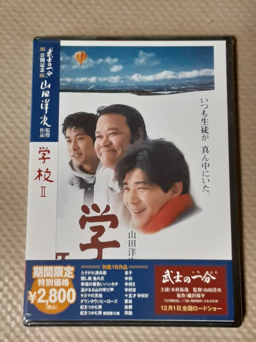 Amazon.com: School II DVD : Movies & TV