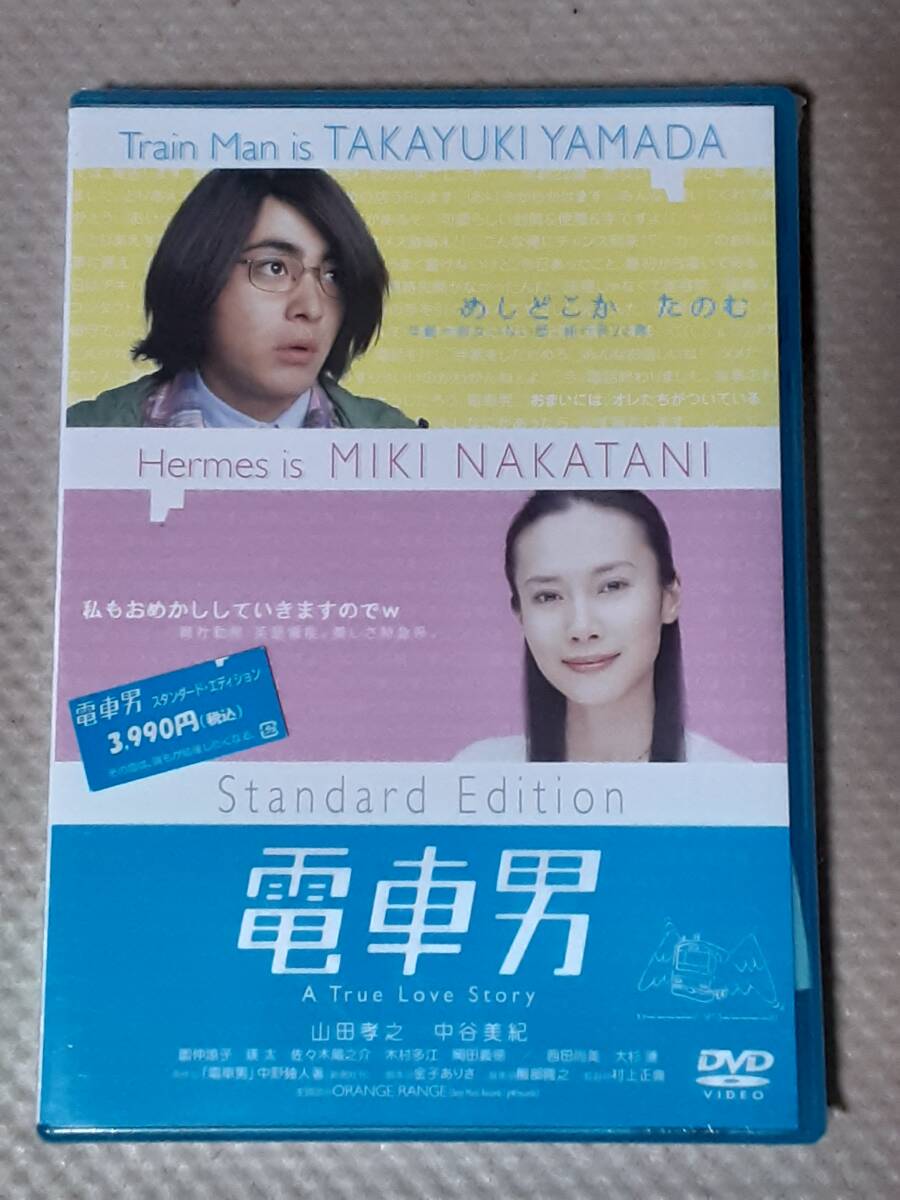 2025年最新】Yahoo!オークション -電車男 dvdの中古品・新品・未