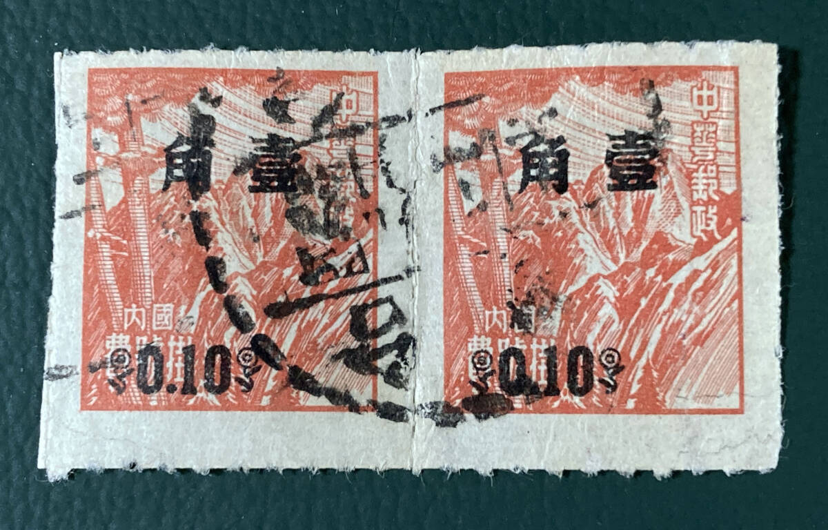 2025年最新】Yahoo!オークション -旧中国切手の中古品・新品・未 2025年最新】Yahoo!オークション -旧中国切手の中古品・新品・未