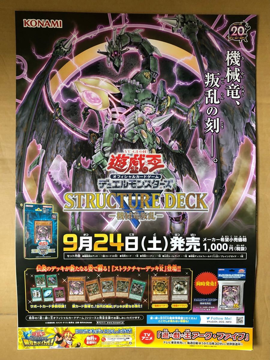 2025年最新】Yahoo!オークション -遊戯王 ポスター 2025年最新】Yahoo!オークション -遊戯王 ポスター