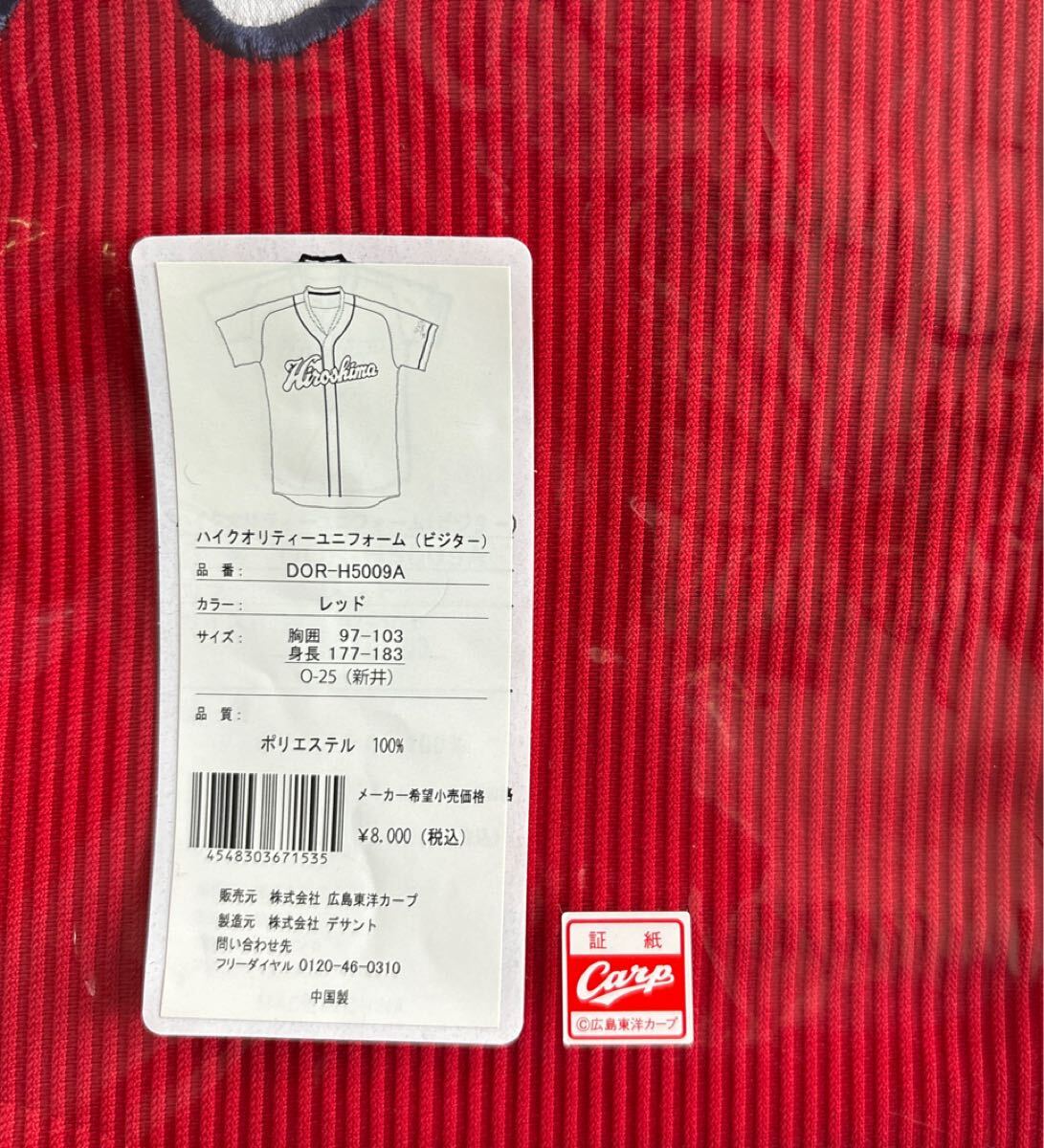 (未開封品)広島東洋カープ 新井貴浩 選手 監督 25番 ハイクオリティユニフォーム ビジター デサント サイズO (未開封品)広島東洋カープ 新井貴浩 選手 監督 25番 ハイクオリティユニフォーム ビジター デサント サイズO