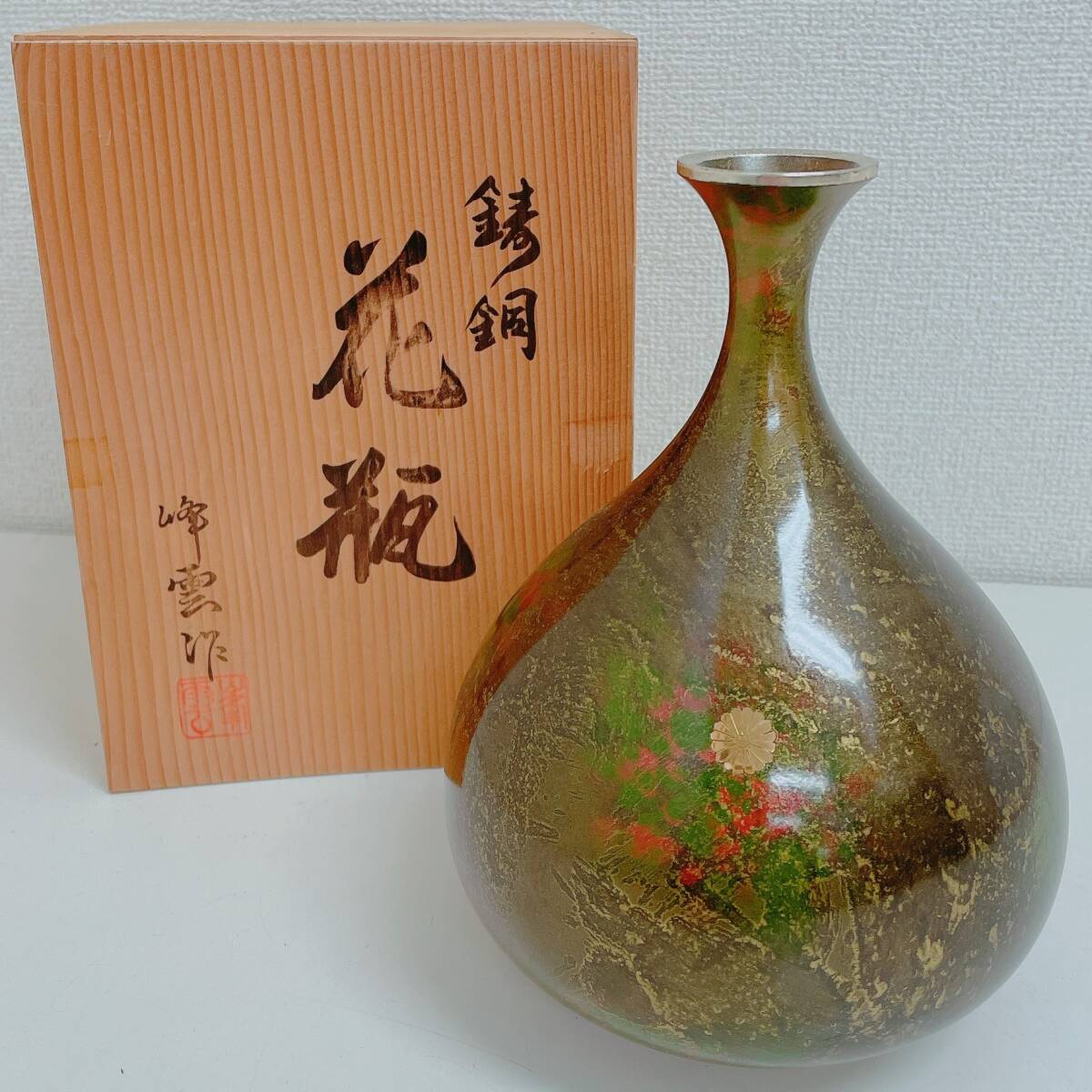 Yahoo!オークション -「峰雲作」(花器) (銅製)の落札相場・落札価格 Yahoo!オークション -「峰雲作」(花器) (銅製)の落札相場・落札価格