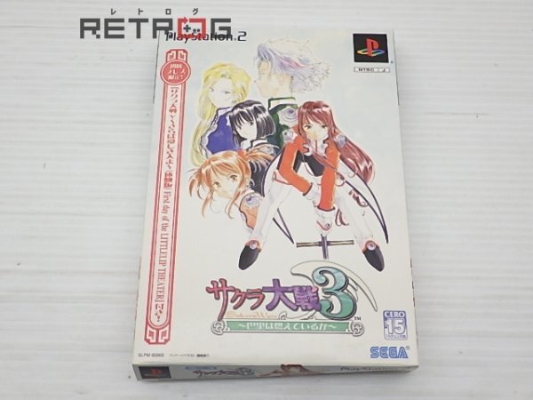 Yahoo!オークション -「ps2 サクラ大戦3 ~巴里は燃えているか