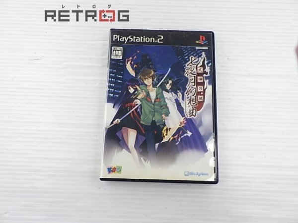 Yahoo!オークション -「ps2 式神の城」の落札相場・落札価格 Yahoo!オークション -「ps2 式神の城」の落札相場・落札価格