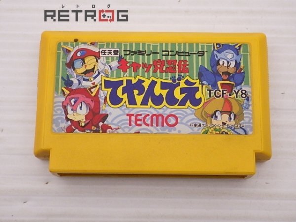 Yahoo!オークション - 何点でも送料185円 キャッ党忍伝てや