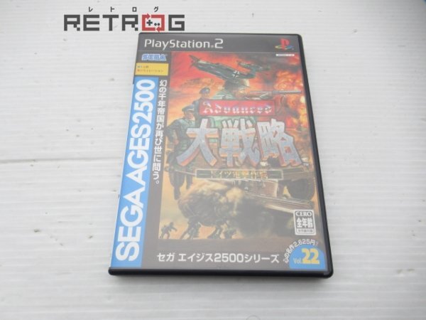 Yahoo!オークション -「アドバンスド大戦略ps2」の落札相場 Yahoo!オークション -「アドバンスド大戦略ps2」の落札相場