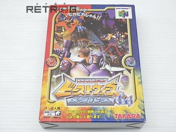 Transformers: Beast Wars Transmetals [ビーストウォーズ