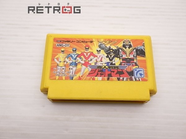 Yahoo!オークション -「ファミコン ジェットマン」の落札相場 Yahoo!オークション -「ファミコン ジェットマン」の落札相場
