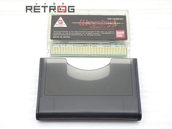 WS】ワンダースワン版ウィザードリィ 追加マップ導入方法