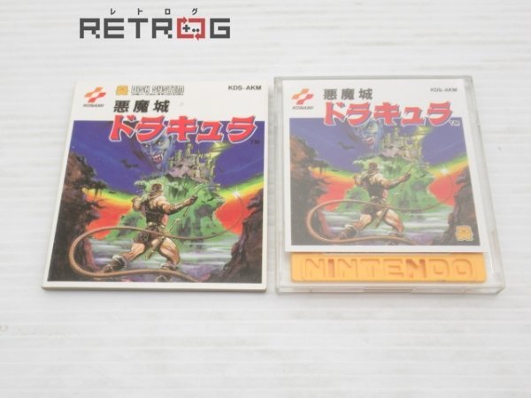 Yahoo!オークション -「ディスクシステム 悪魔城ドラキュラ Yahoo!オークション -「ディスクシステム 悪魔城ドラキュラ