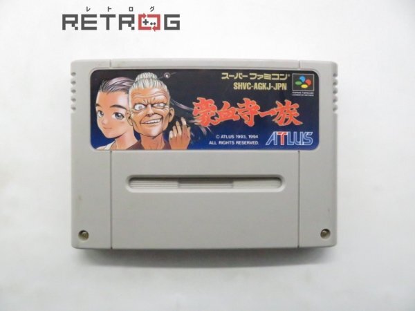 豪血寺一族』1994年／スーパーファミコン - レトロゲームの説明