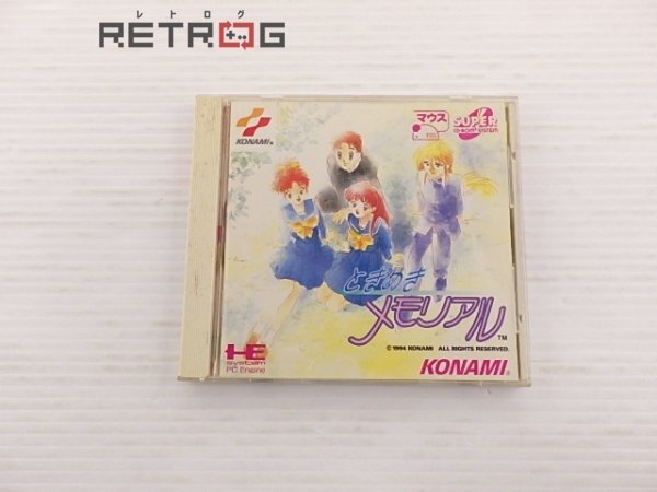 Yahoo!オークション - PCE-CD-ROM2 ときめきメモリアル 未開封