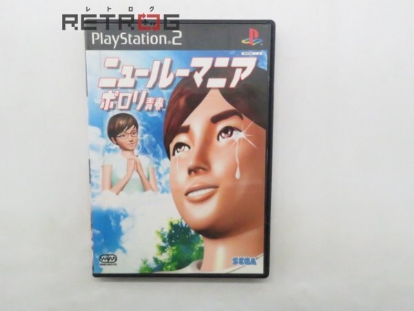 Amazon | ニュールーマニア ポロリ青春 | ゲーム