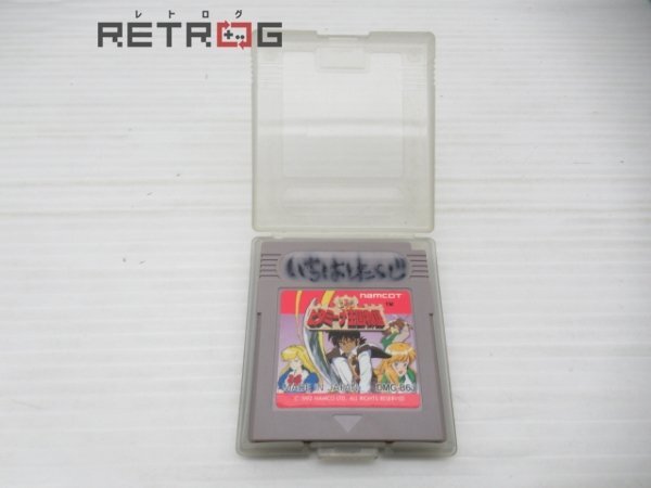 Yahoo!オークション -「ビタミーナ王国物語」(ゲームボーイ Yahoo!オークション -「ビタミーナ王国物語」(ゲームボーイ