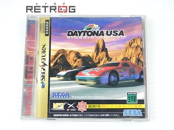 デイトナUSAサーキットエディション (セガサターン必勝法
