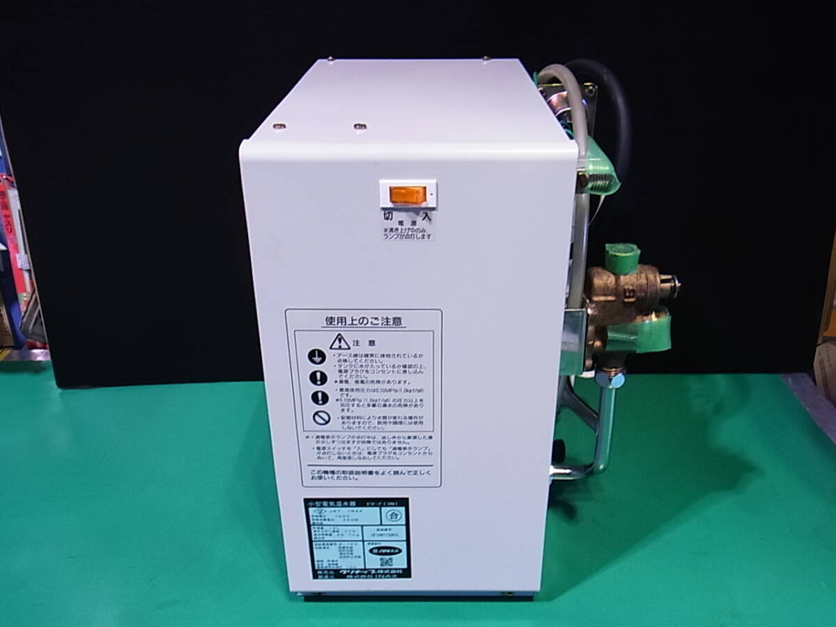 Yahoo!オークション -「inax 電気温水器 小型」の落札相場・落札価格 Yahoo!オークション -「inax 電気温水器 小型」の落札相場・落札価格