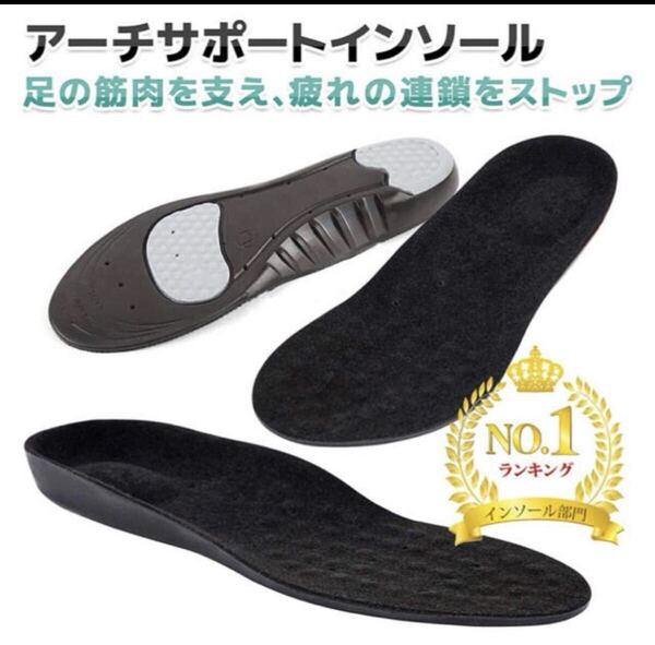 アーチサポートインソール 厚底 低反発 男女兼用 衝撃吸収Sサイズ19cm-23cm