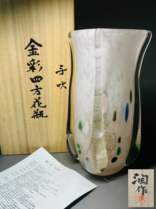 2025年最新】Yahoo!オークション -藤田潤(工芸ガラス)の中古品 2025年最新】Yahoo!オークション -藤田潤(工芸ガラス)の中古品
