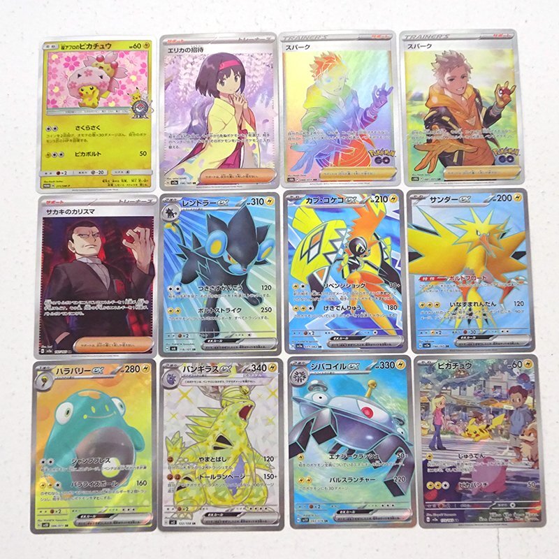 Yahoo!オークション -「ポケモンカード ピカチュウ ar」(まとめ Yahoo!オークション -「ポケモンカード ピカチュウ ar」(まとめ