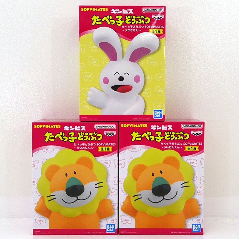 Yahoo!オークション -「たべっ子どうぶつ ソフビフィギュア