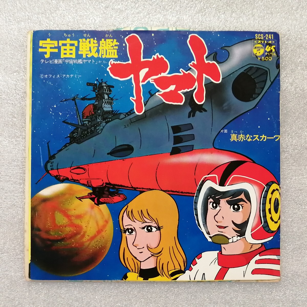 2025年最新】Yahoo!オークション -松本零士(レコード)の中古品