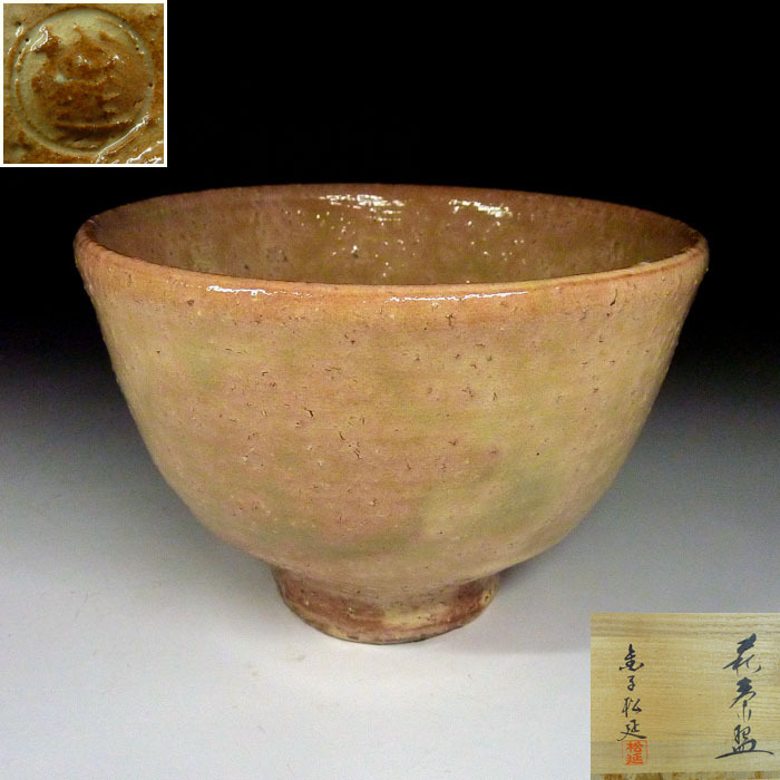 松延窯 金子松延 萩茶碗 茶碗 茶碗 （道具 ] - 道具 萩焼 旭雲山