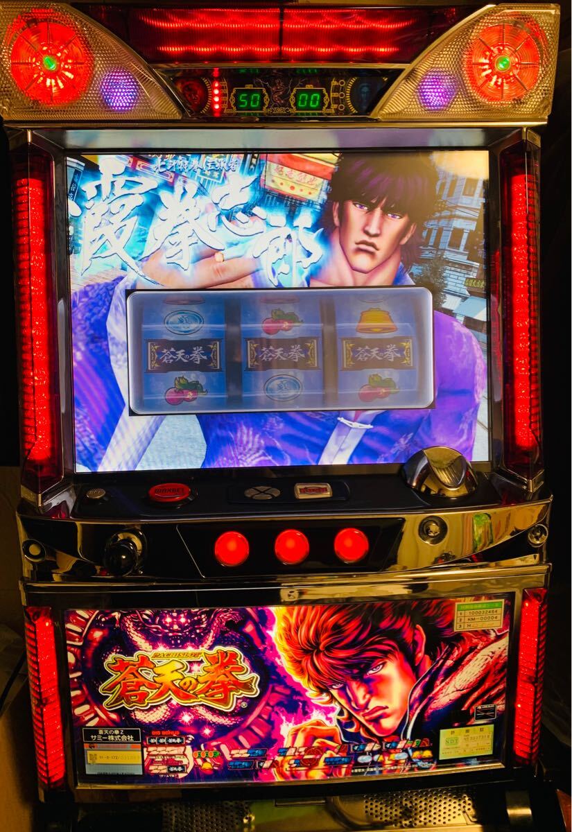 Yahoo!オークション -「蒼天の拳 実機」(パチンコ、パチスロ) の Yahoo!オークション -「蒼天の拳 実機」(パチンコ、パチスロ) の