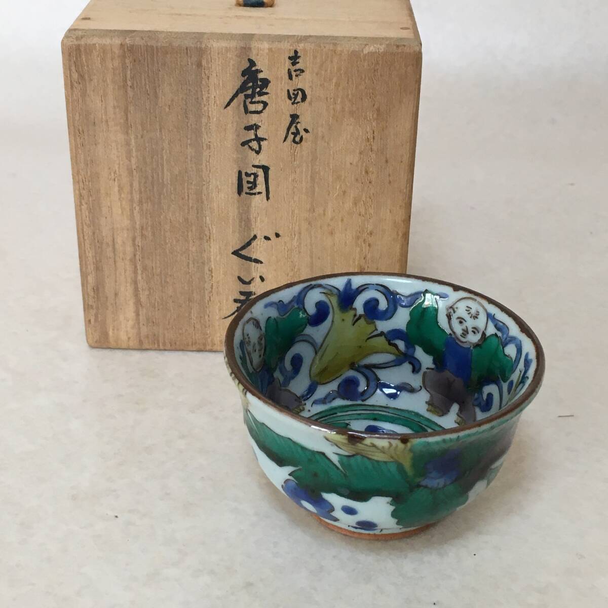 2025年最新】Yahoo!オークション -須田菁華(酒器)の中古品・新品 2025年最新】Yahoo!オークション -須田菁華(酒器)の中古品・新品