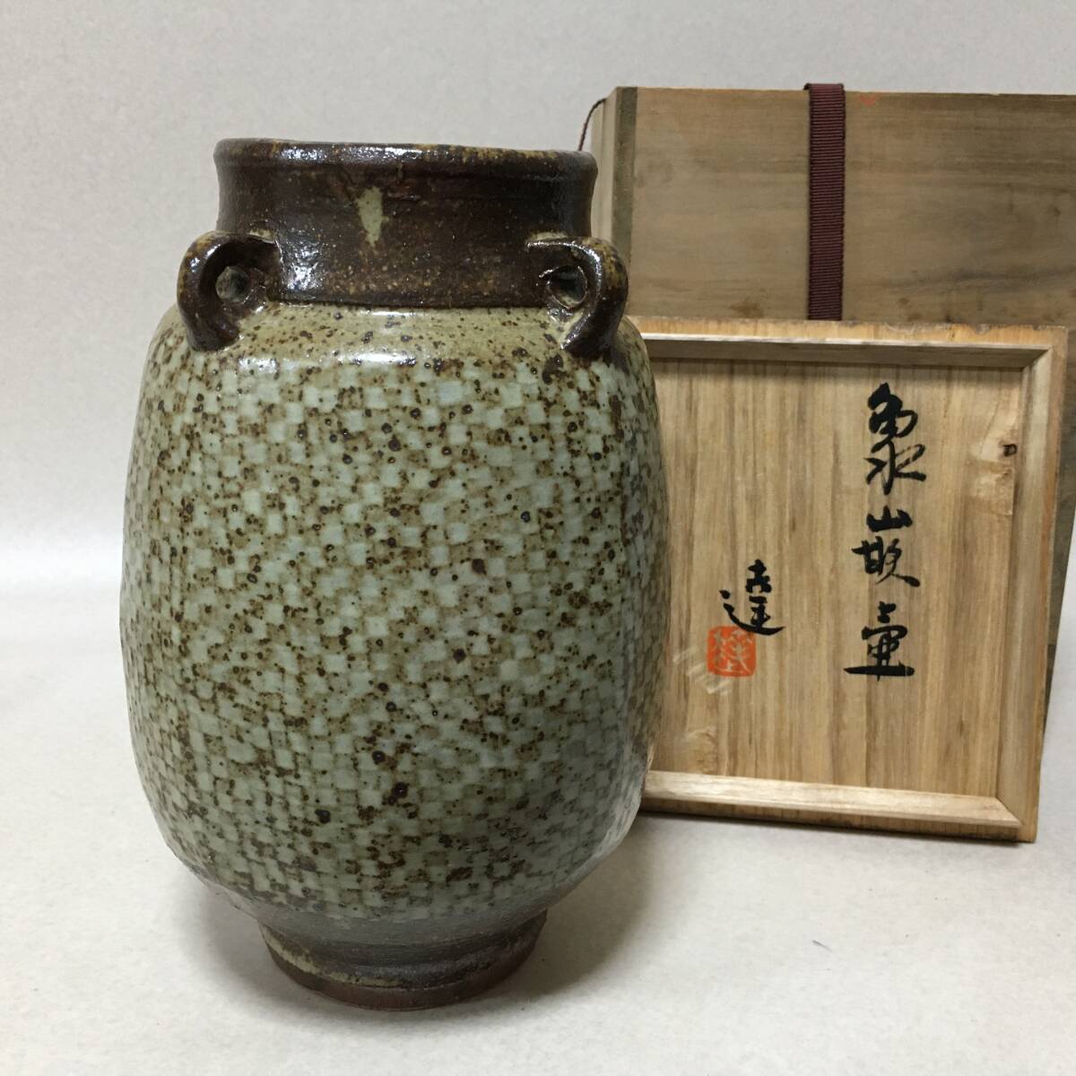 2025年最新】Yahoo!オークション -壺(益子)の中古品・新品・未 2025年最新】Yahoo!オークション -壺(益子)の中古品・新品・未