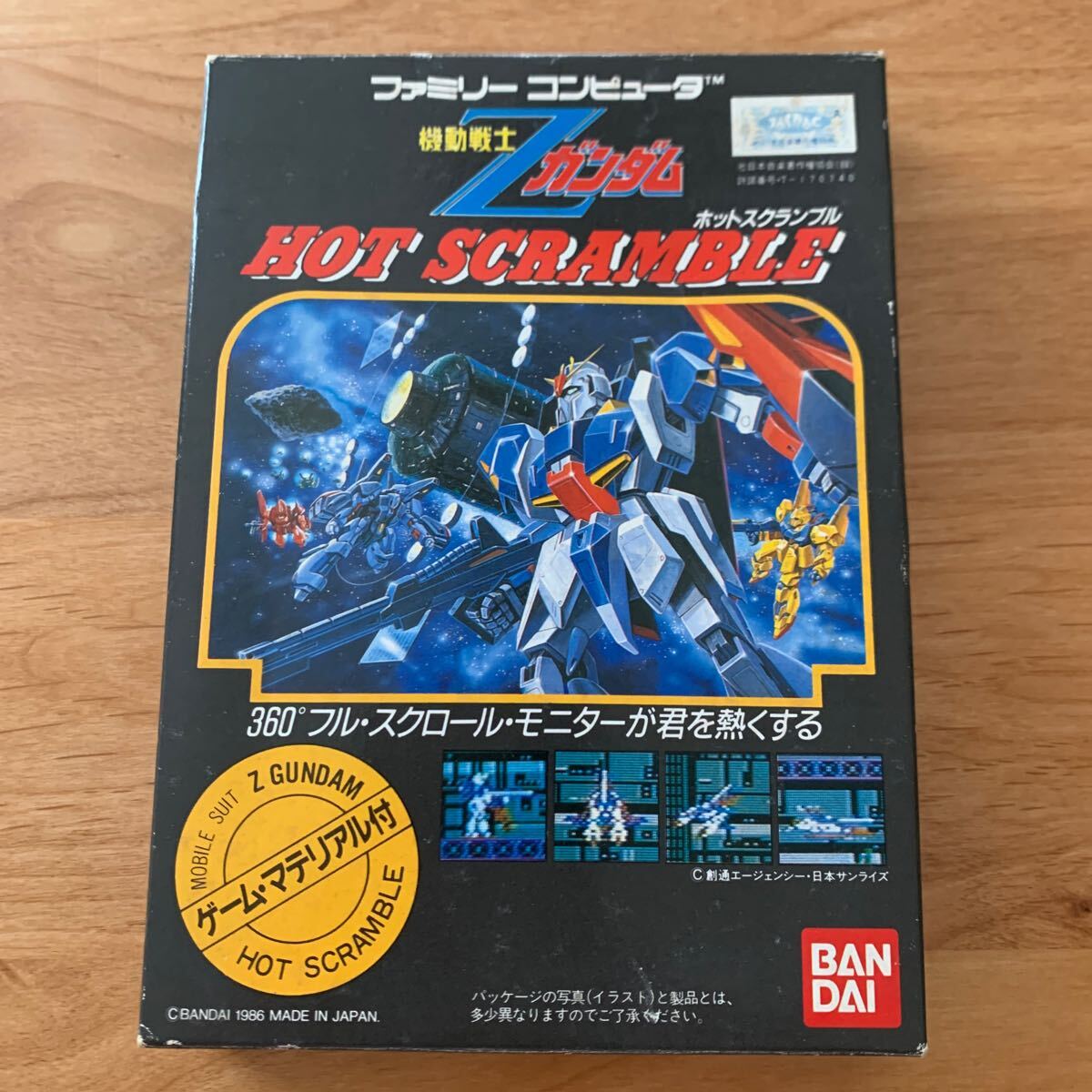 Yahoo!オークション -「機動戦士zガンダムホットスクランブル Yahoo!オークション -「機動戦士zガンダムホットスクランブル