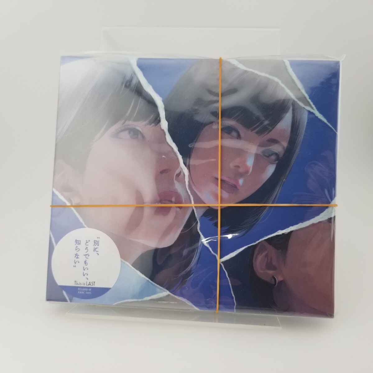 This is LAST CD 愛憎 殺文句 廃盤 - メルカリ