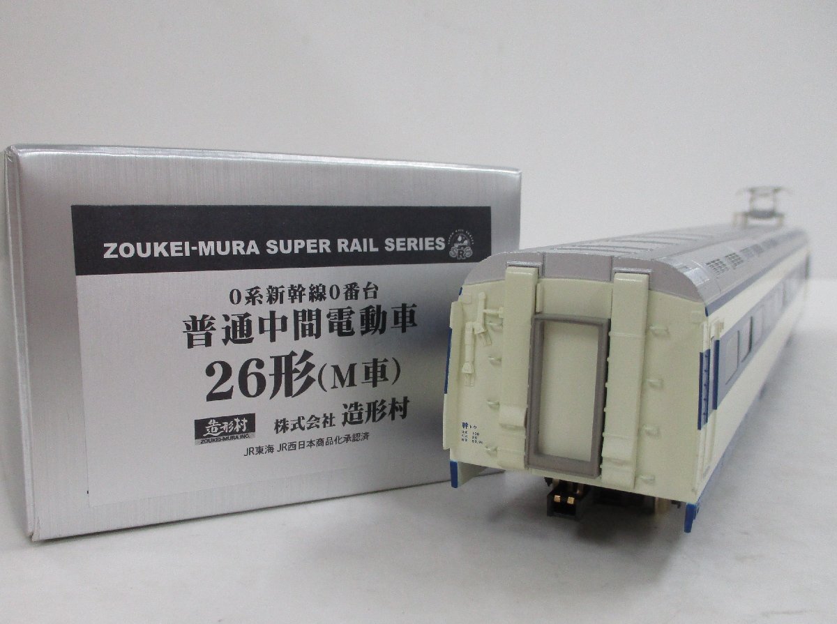 Yahoo!オークション -「造形村 0系」(HOゲージ) (鉄道模型)の Yahoo!オークション -「造形村 0系」(HOゲージ) (鉄道模型)の