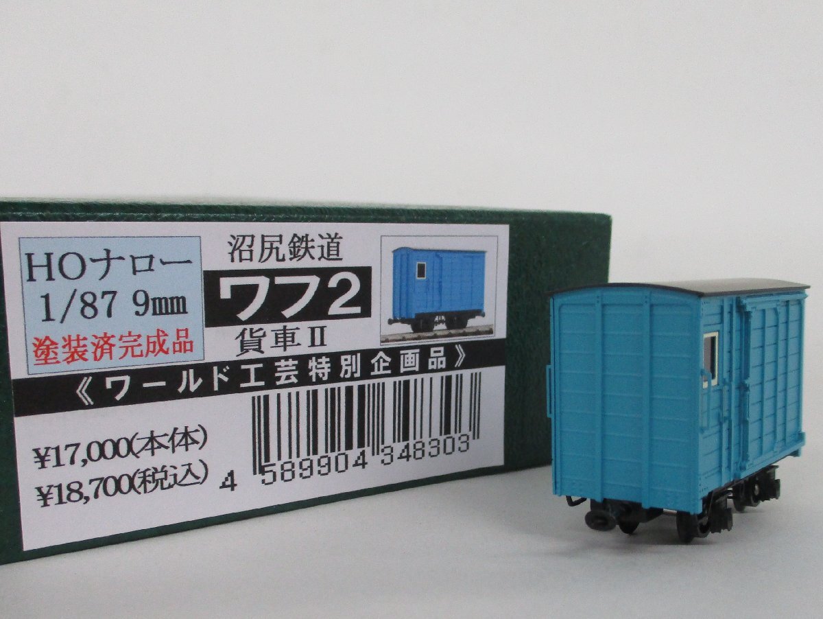 Yahoo!オークション -「沼尻」(鉄道模型) の落札相場・落札価格 Yahoo!オークション -「沼尻」(鉄道模型) の落札相場・落札価格