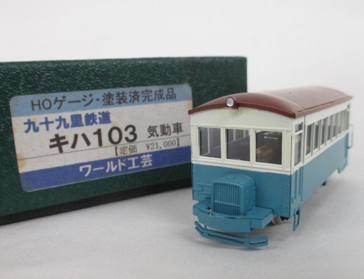 Yahoo!オークション -「九十九里鉄道」(鉄道模型) の落札相場 Yahoo!オークション -「九十九里鉄道」(鉄道模型) の落札相場
