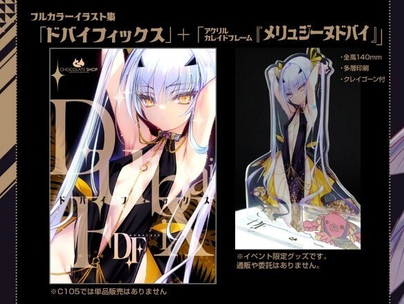 Yahoo!オークション -「チョコレートショップ メリュジーヌ」の Yahoo!オークション -「チョコレートショップ メリュジーヌ」の