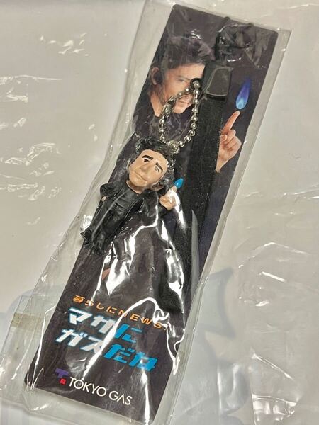 新品未開封 田村正和 マサにガスだね 東京ガス 非売品 携帯ストラップ 希少?!