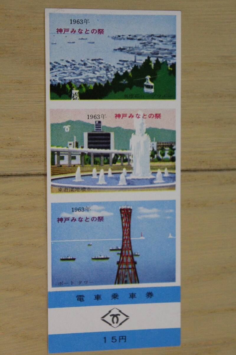 神戸みなとの祭　絵葉書　昭和9年など2セット　戦前 神戸みなとの祭 絵葉書 昭和9年など2セット 戦前 - メルカリ