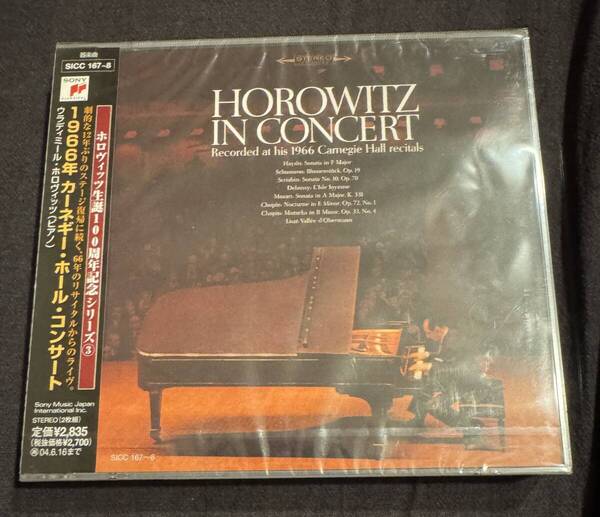 未開封 ウラディミール・ホロヴィッツ/ 1966年 カーネギー・ホール・コンサート Horowitz