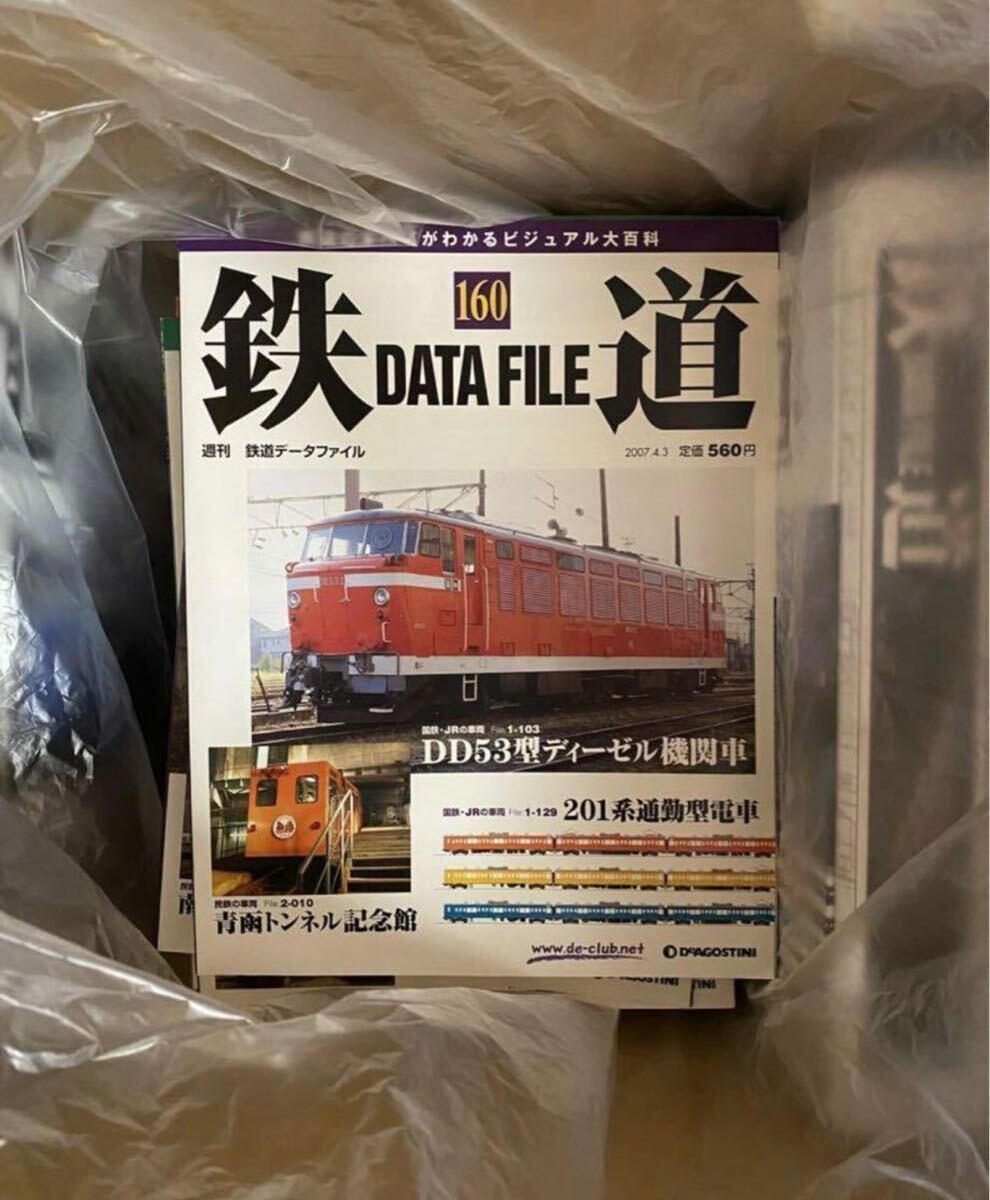 2025年最新】Yahoo!オークション -デアゴスティーニ 鉄道データ 2025年最新】Yahoo!オークション -デアゴスティーニ 鉄道データ