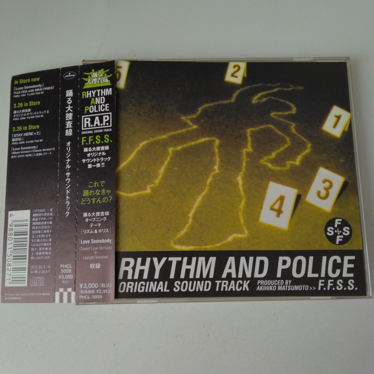 美品　帯付き　踊る大捜査線　オリジナルサウンドトラック完全盤！7枚組 Amazon.co.jp: 踊る大捜査線 オリジナル・サウンドトラック