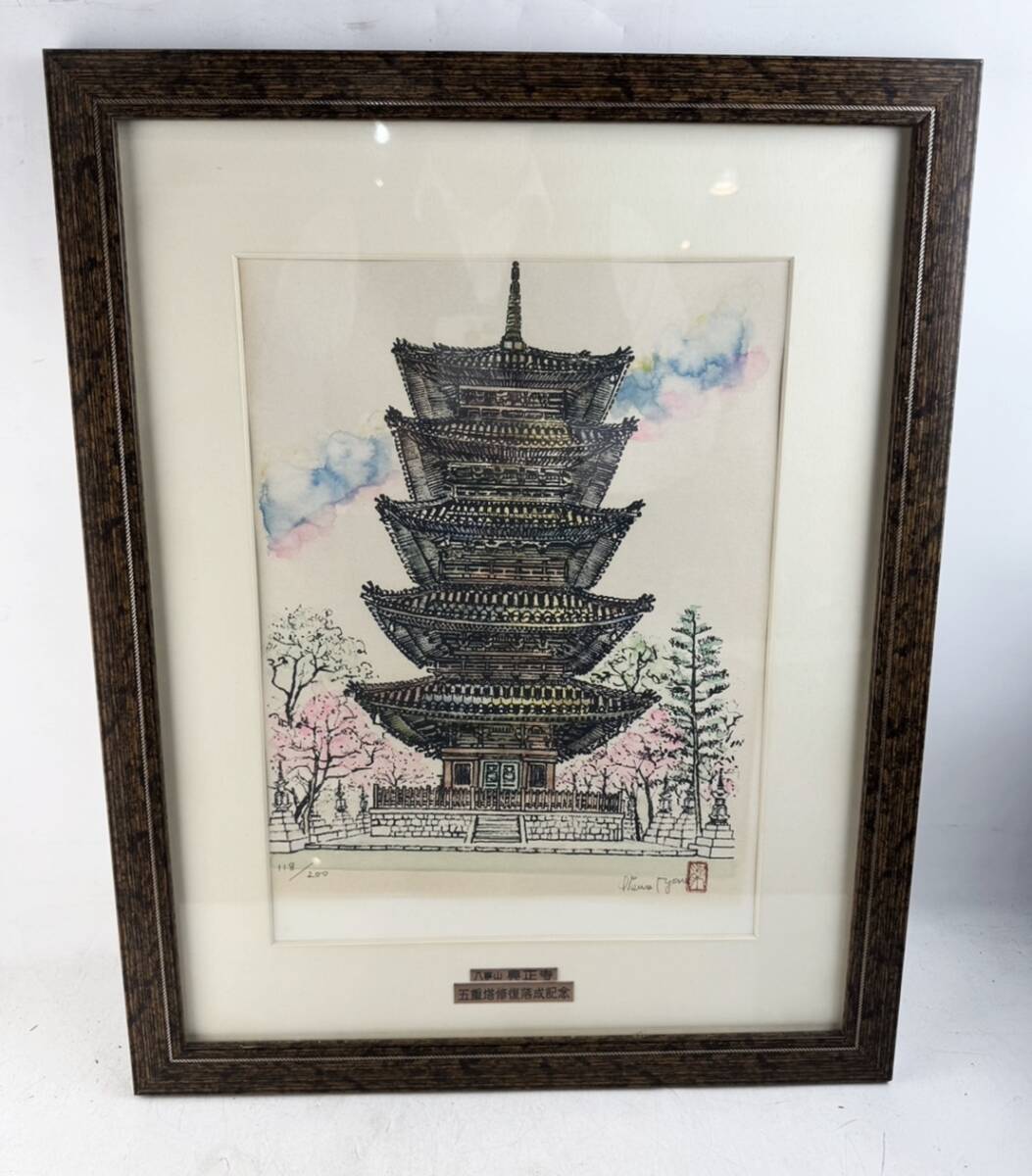 Yahoo!オークション -「共シール」(版画) (美術品)の落札相場