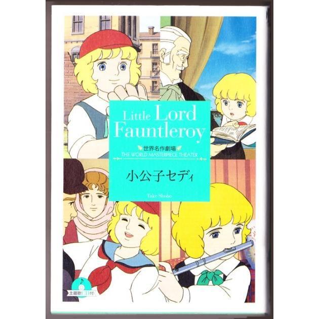 世界名作劇場 竹書房文庫 主題歌CD付 9冊セット - メルカリ